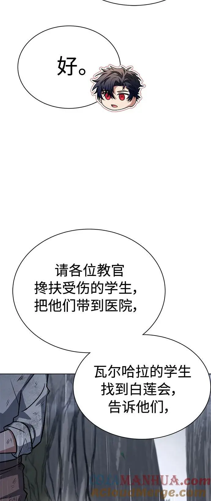 第38话 第31页