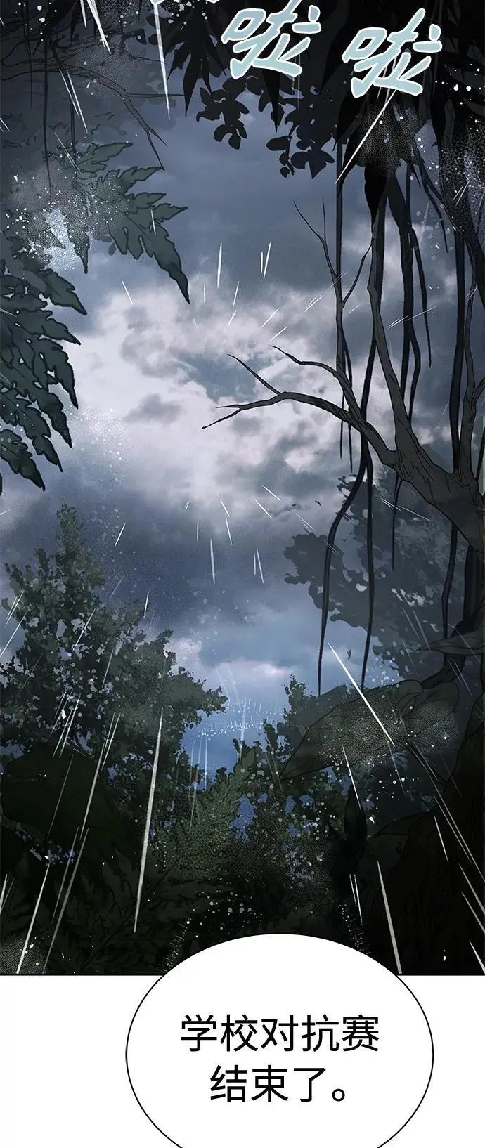 第38话 第33页