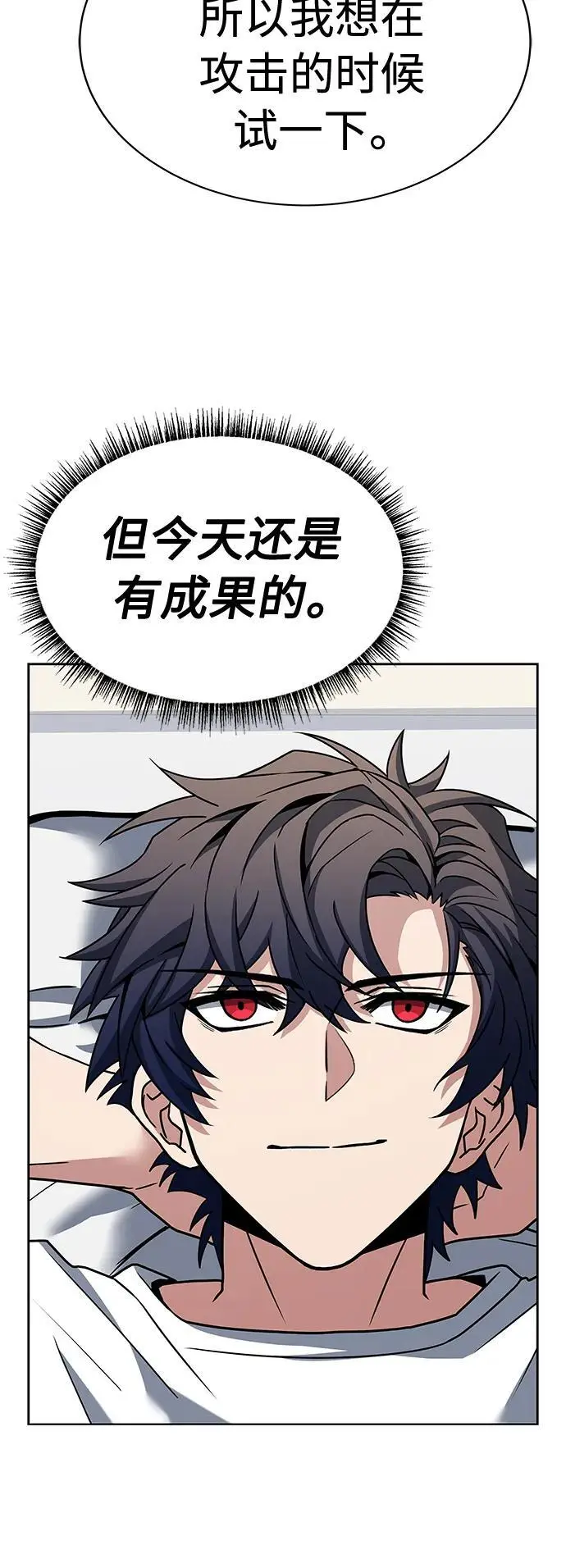 第38话 第39页