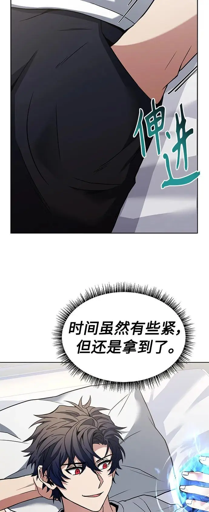 第38话 第41页