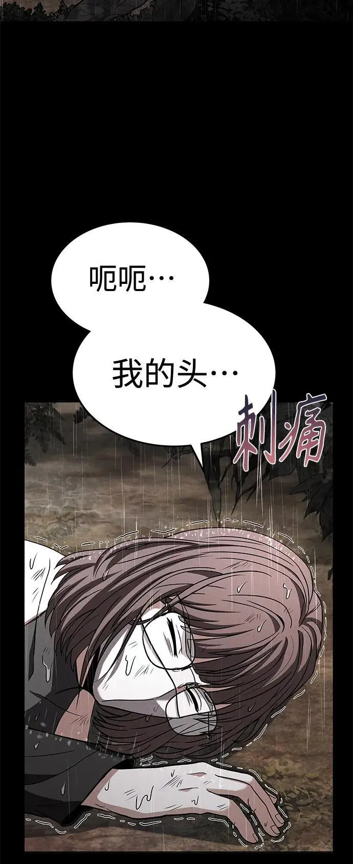 第38话 第44页