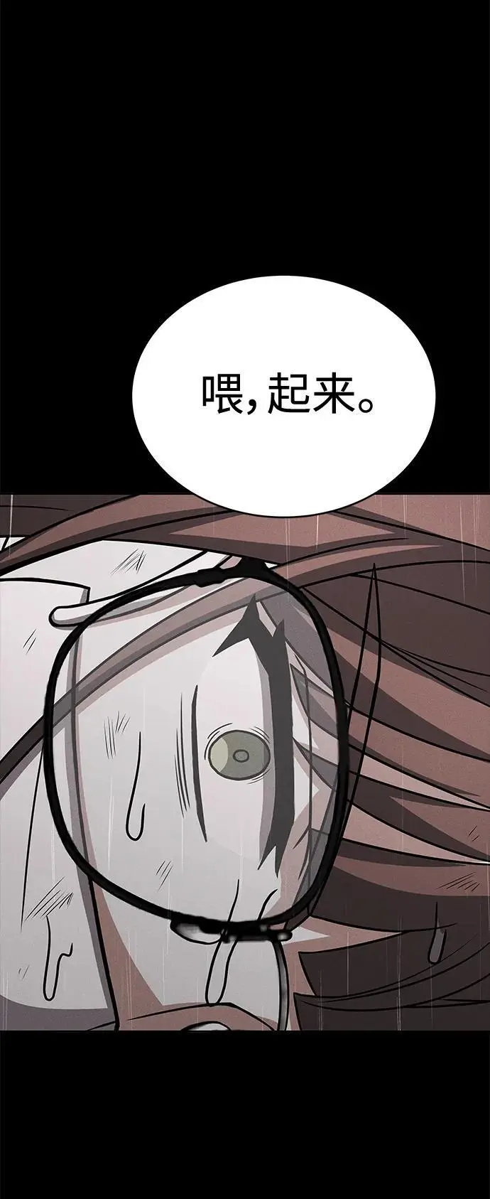 第38话 第45页