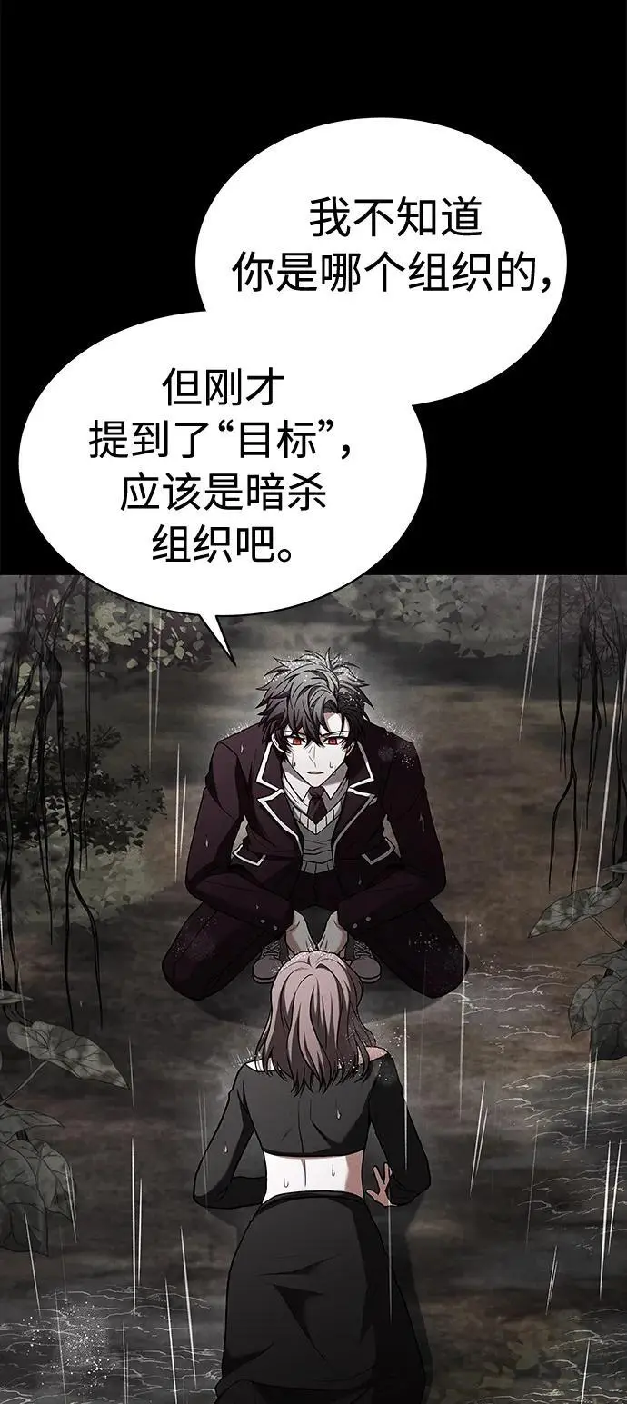 第38话 第48页