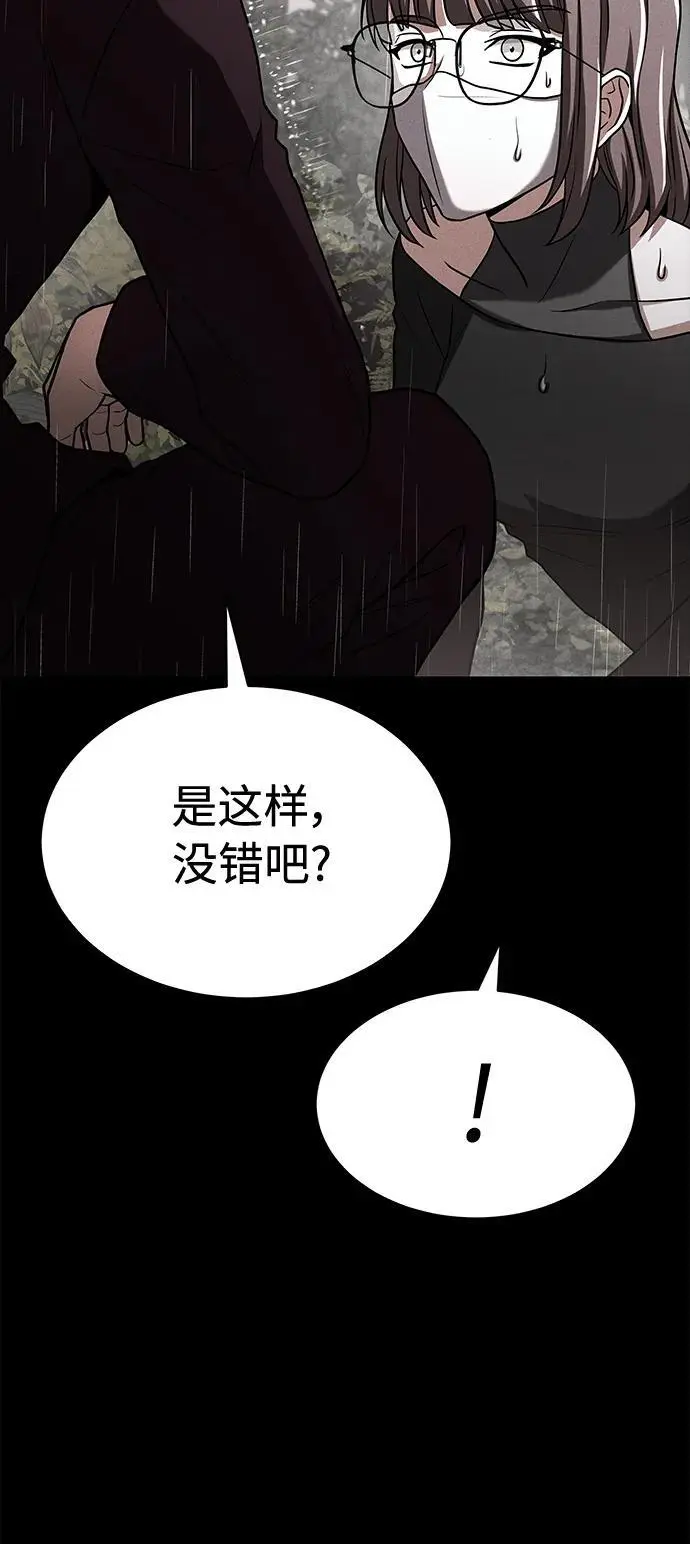 第38话 第50页
