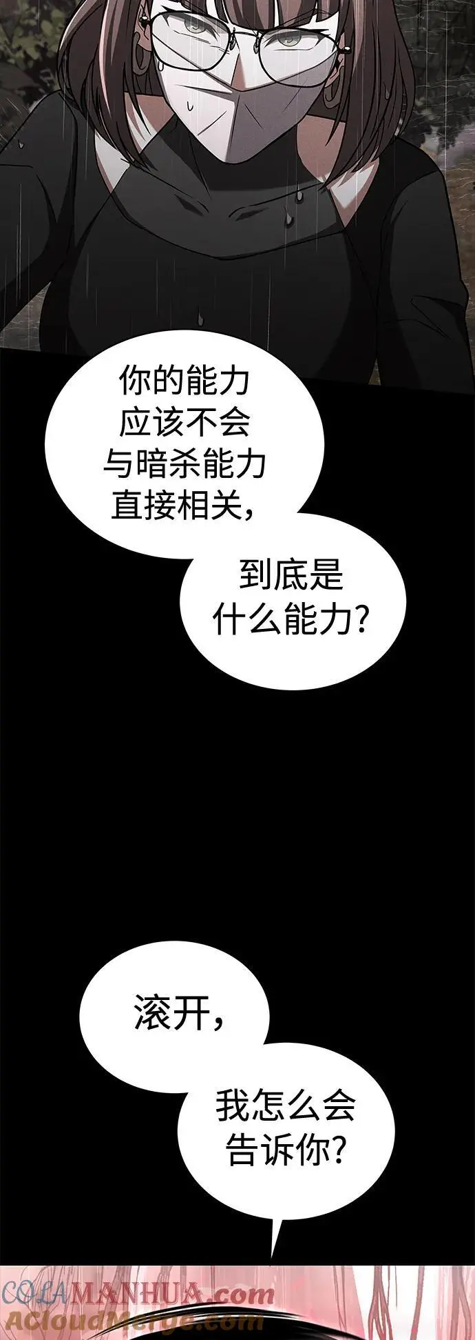 第38话 第52页