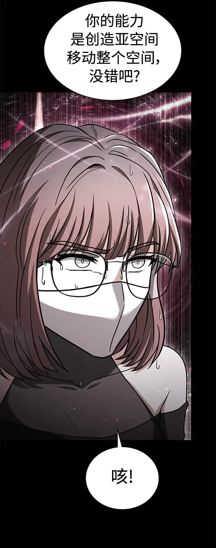 第38话 第57页