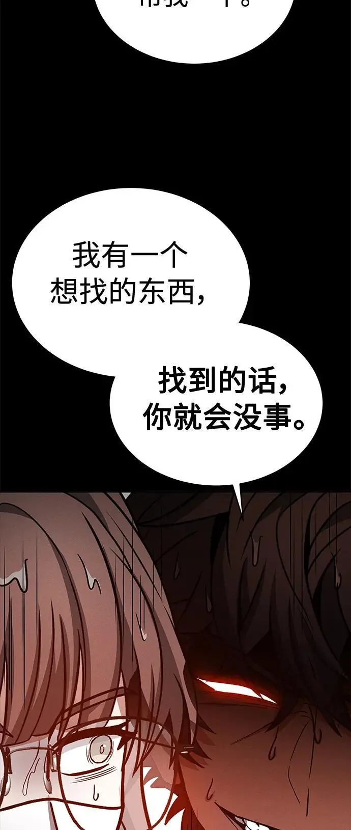 第38话 第59页
