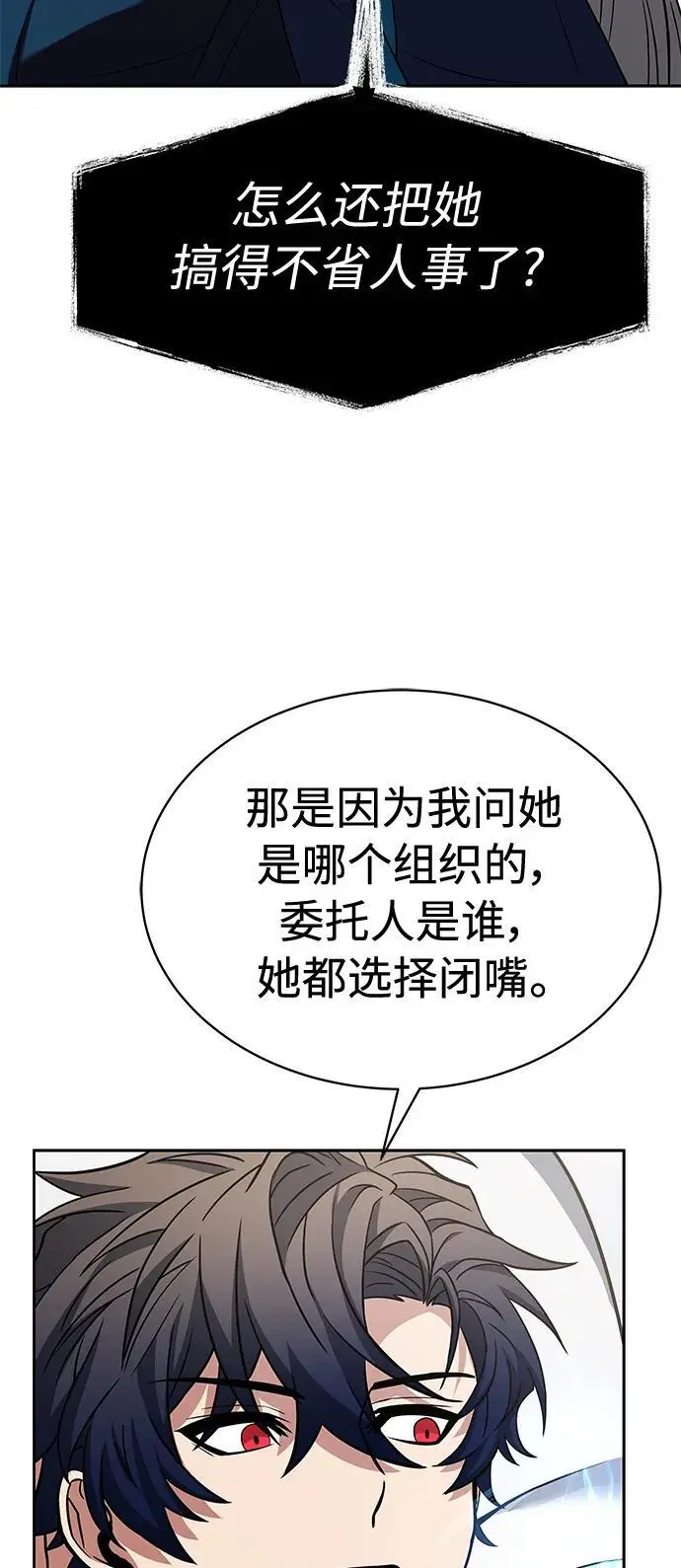 第38话 第63页