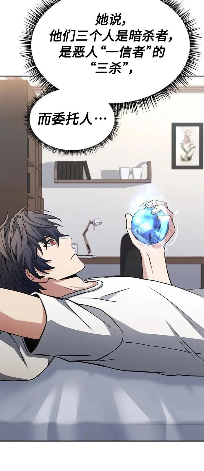 第38话 第65页
