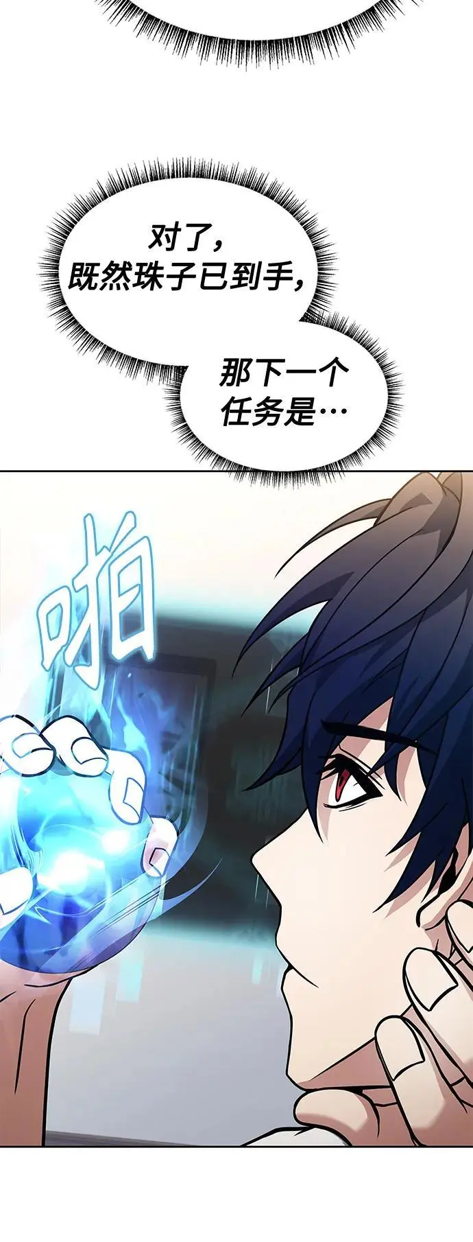 第38话 第68页