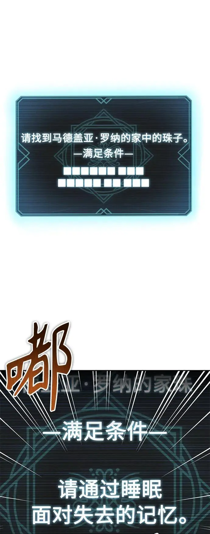 第38话 第69页