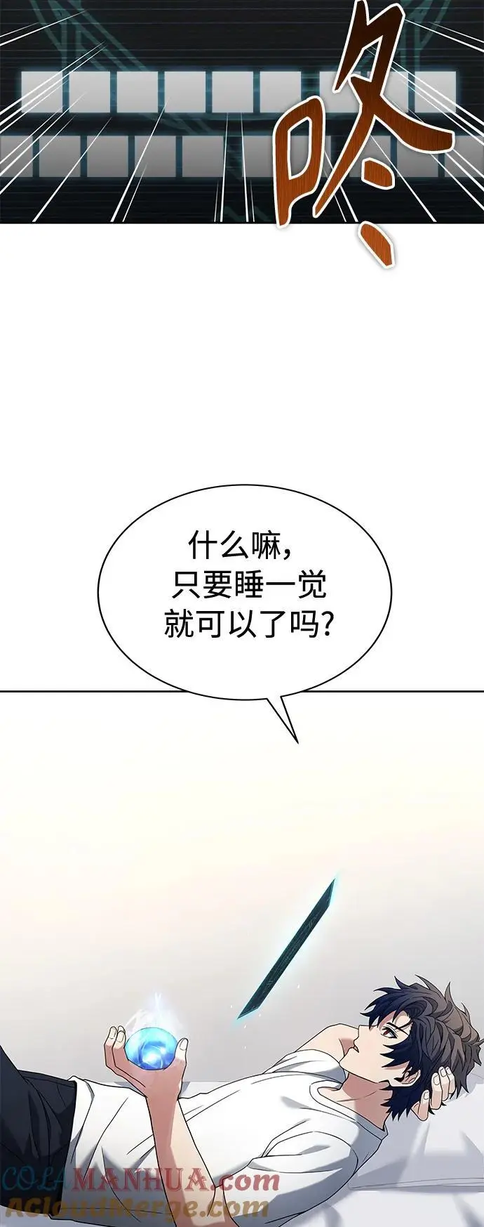 第38话 第70页