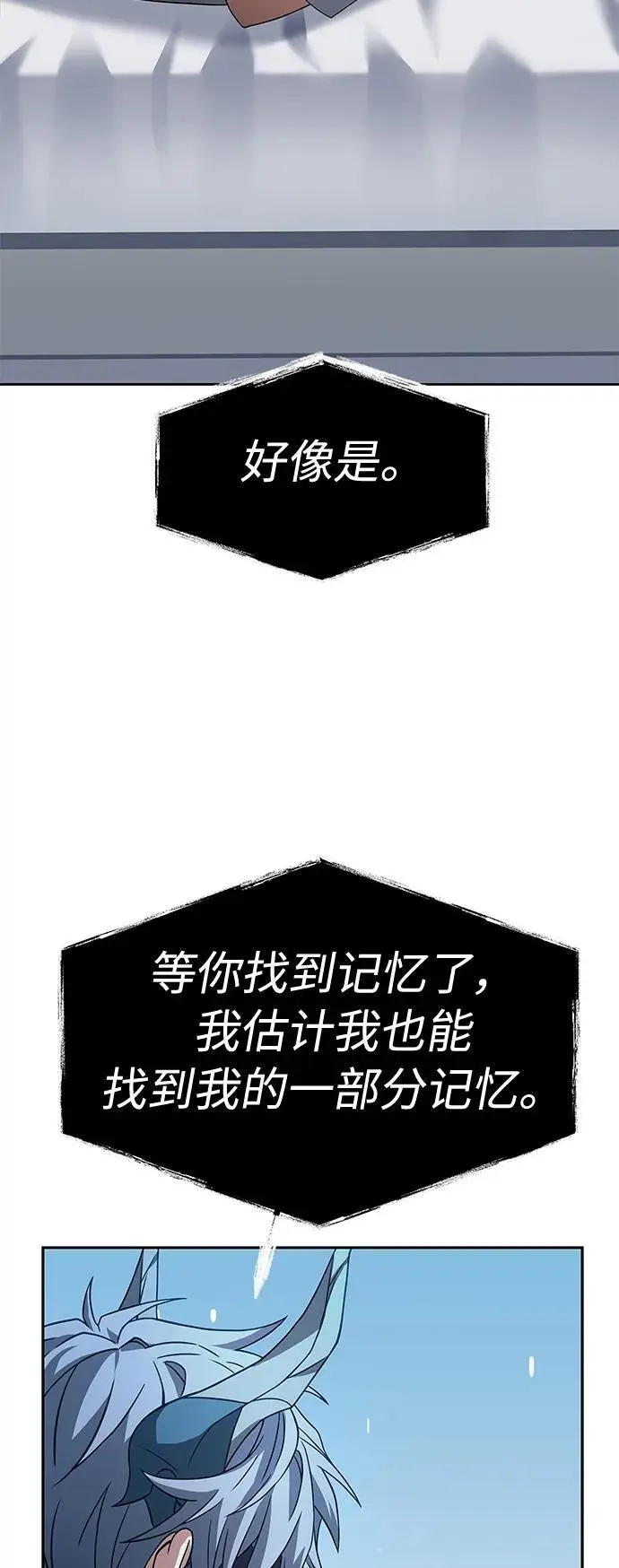 第38话 第71页