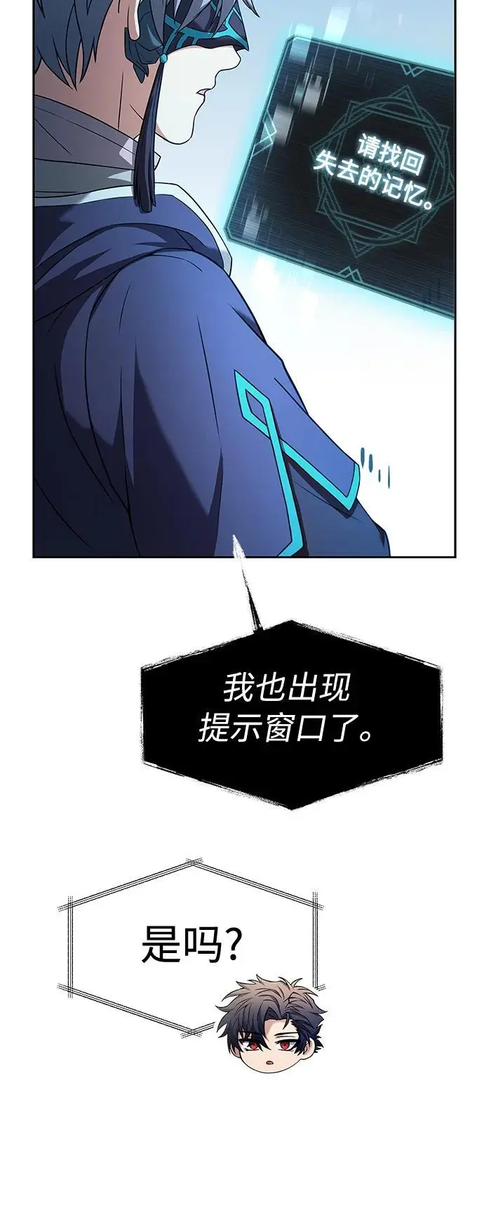 第38话 第72页