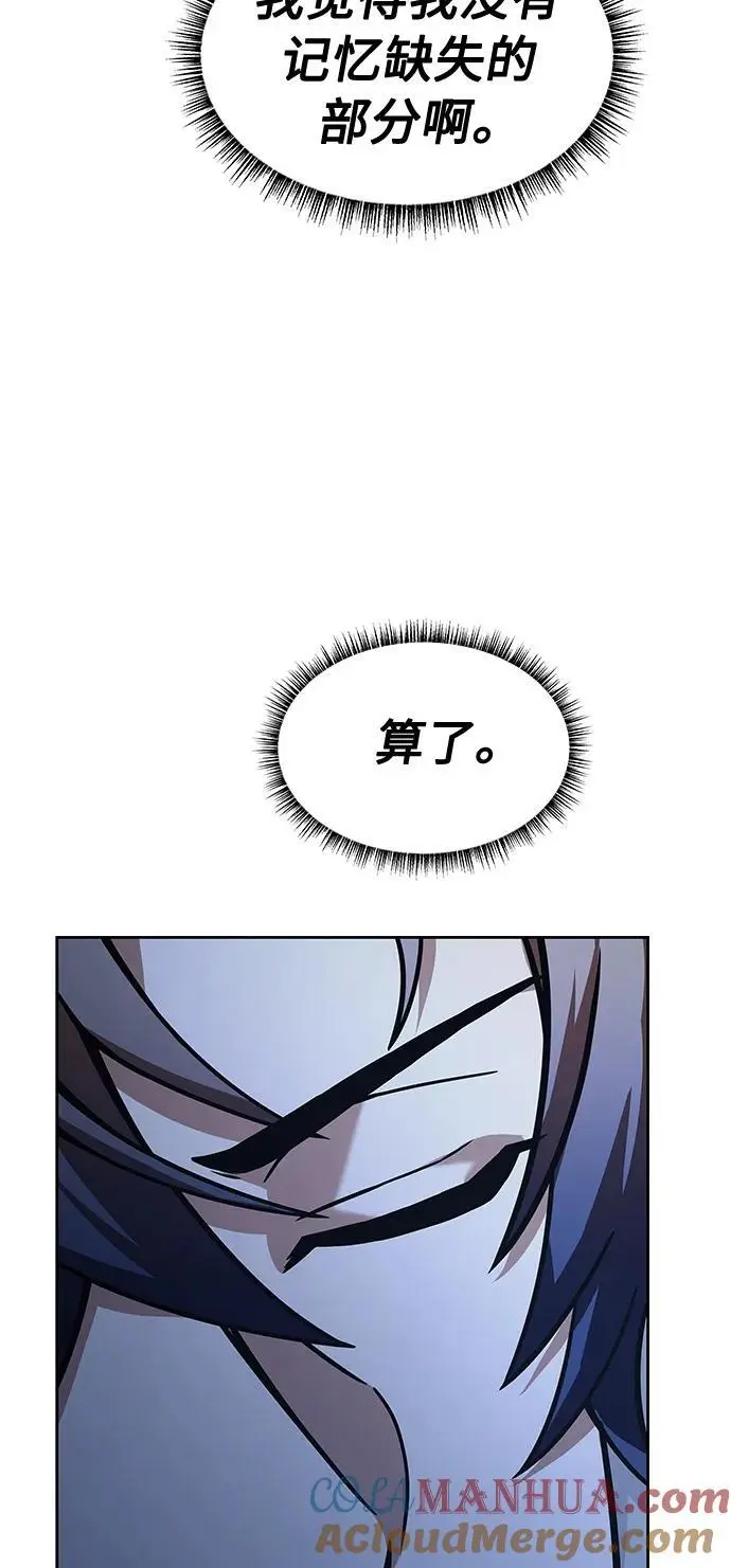 第38话 第76页