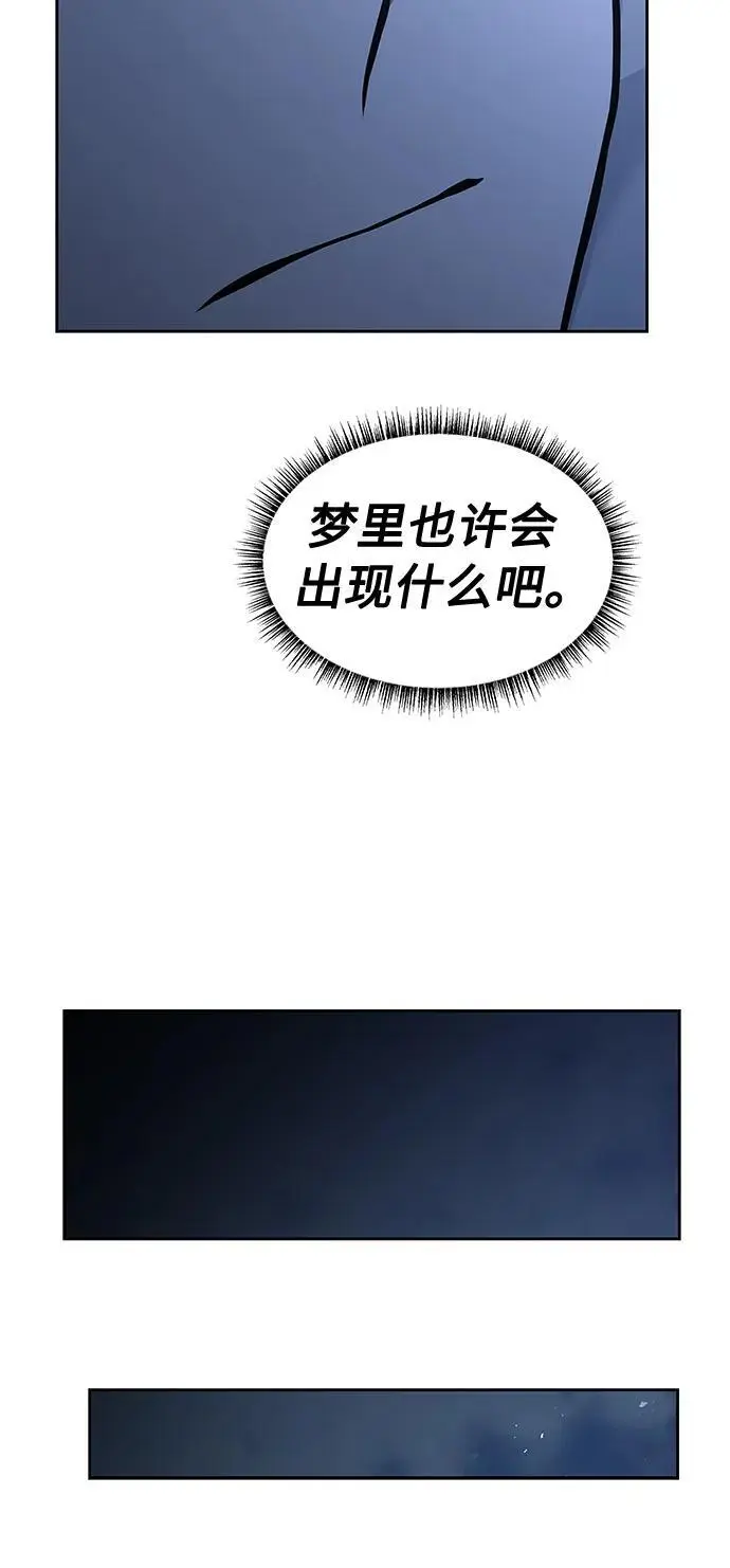第38话 第77页