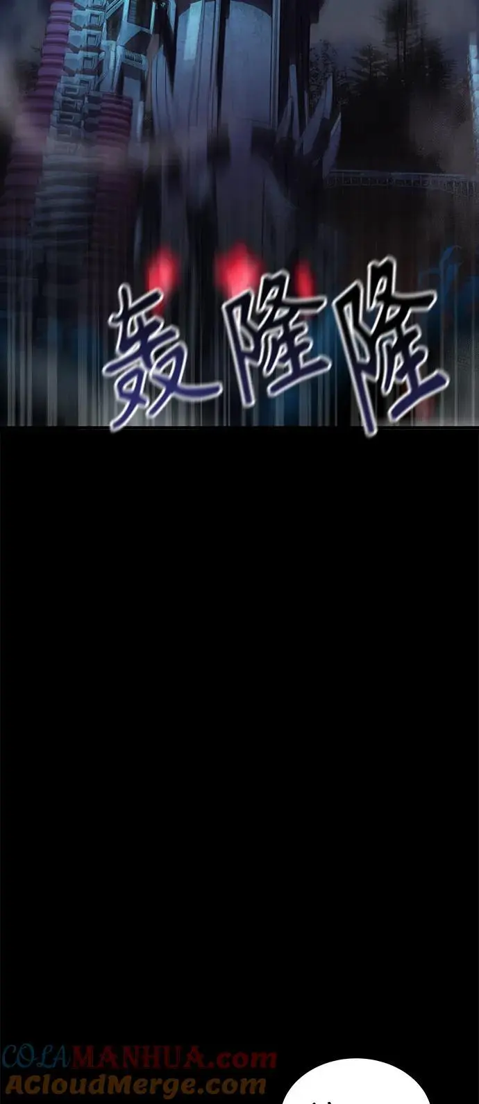 第38话 第79页