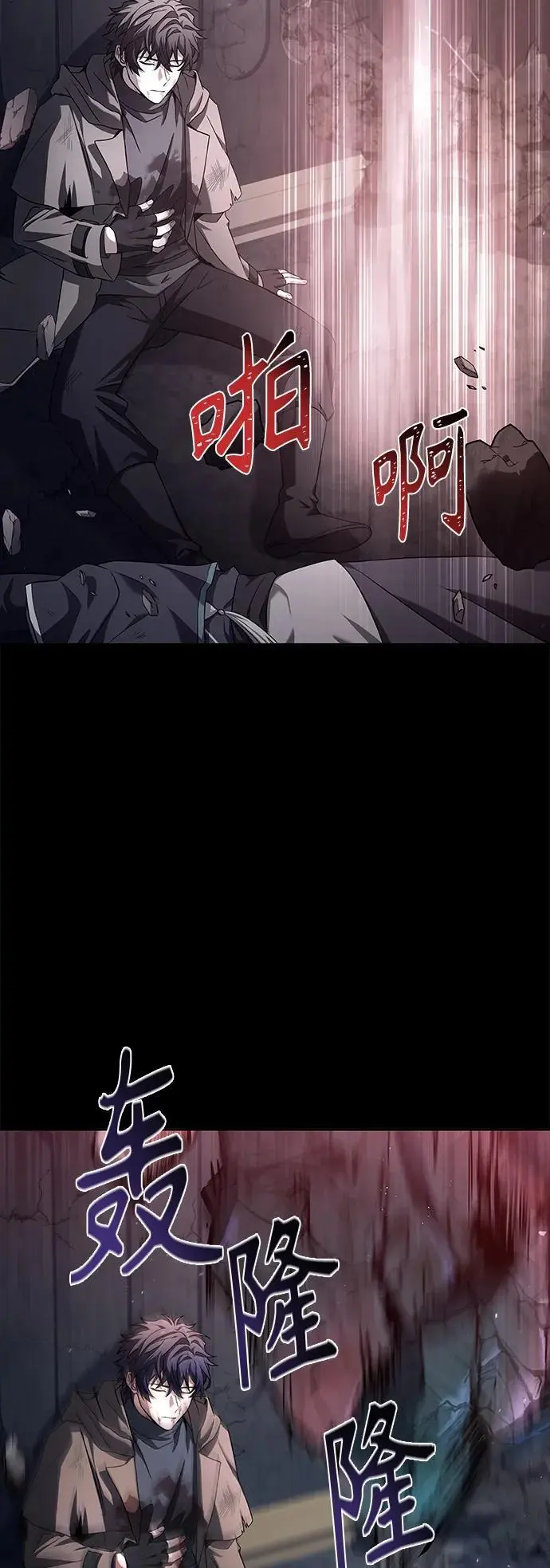 第38话 第90页