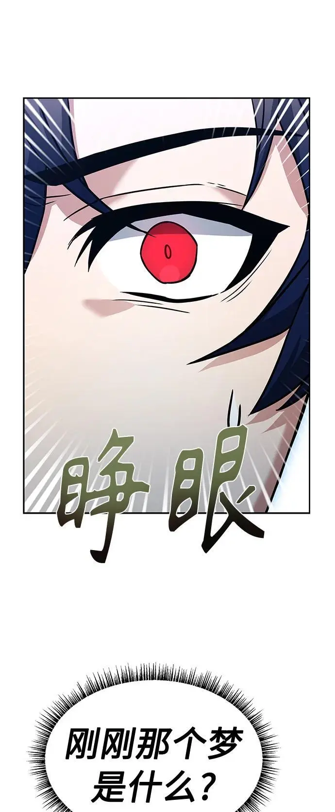 第38话 第92页