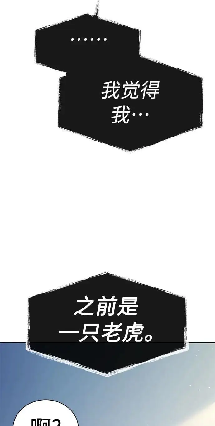第38话 第96页