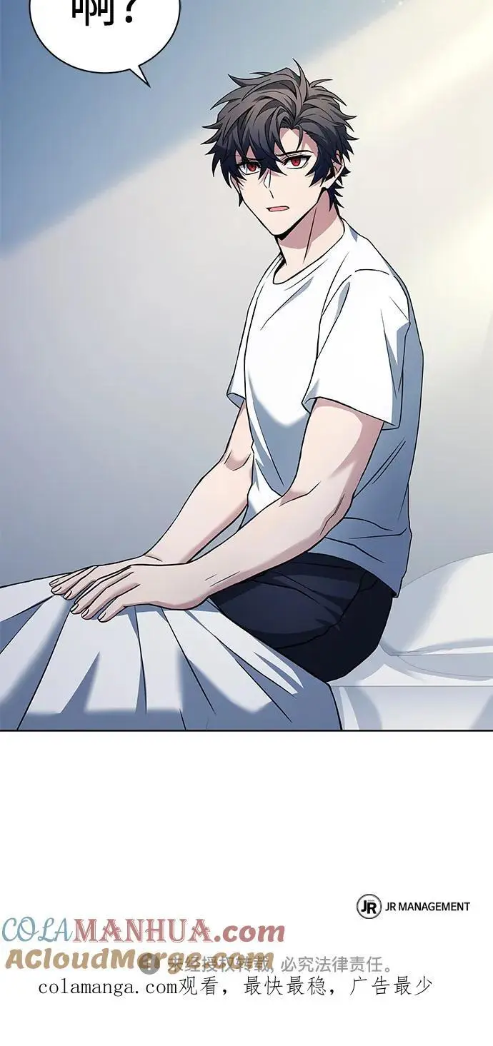 第38话 第97页