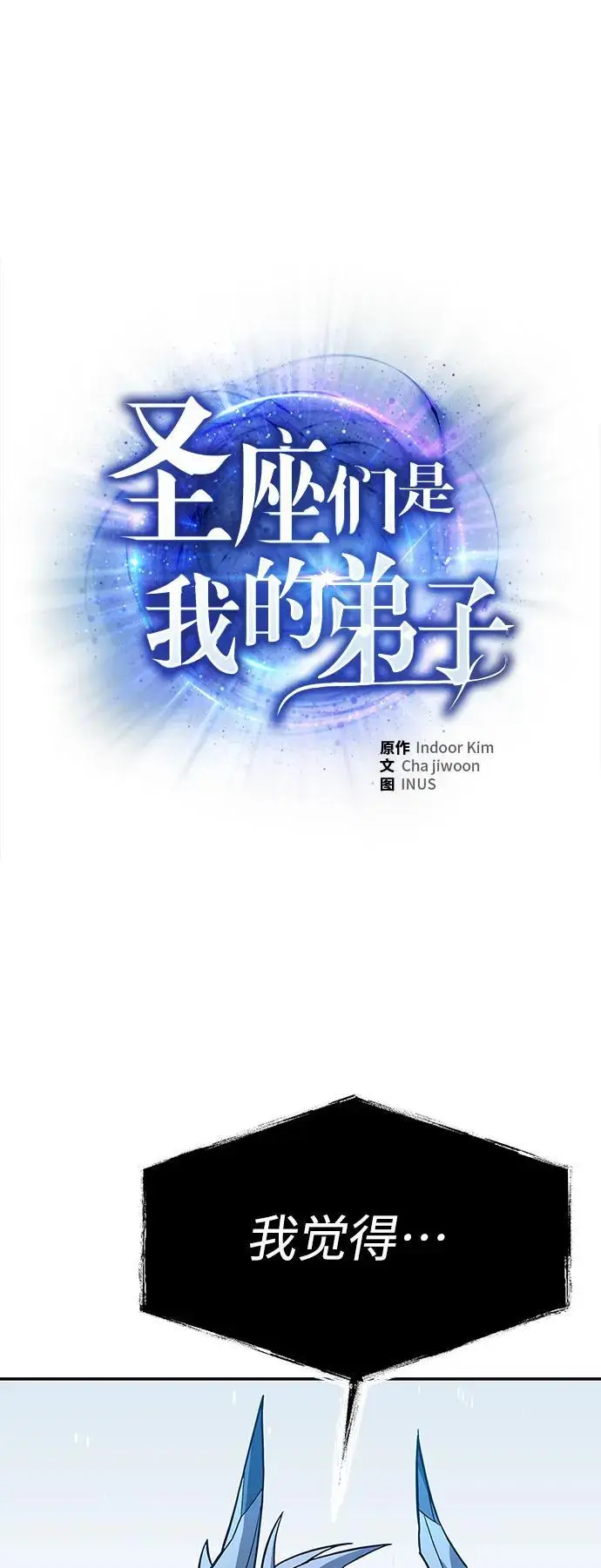 第39话 第2页
