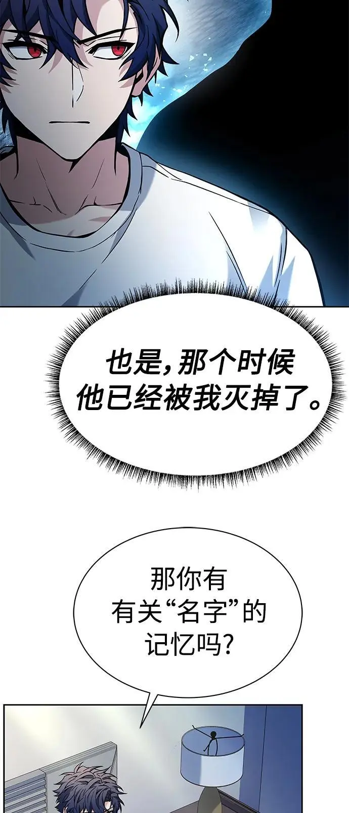 第39话 第8页