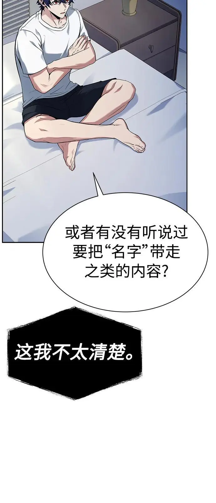 第39话 第9页