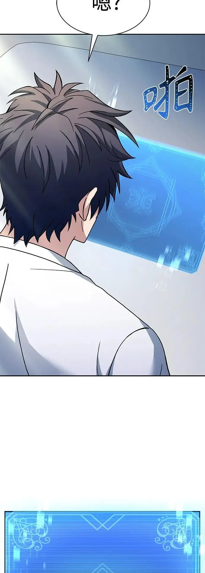 第39话 第11页