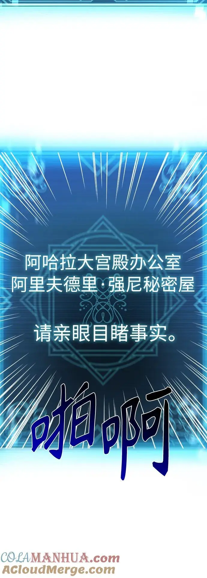 第39话 第13页