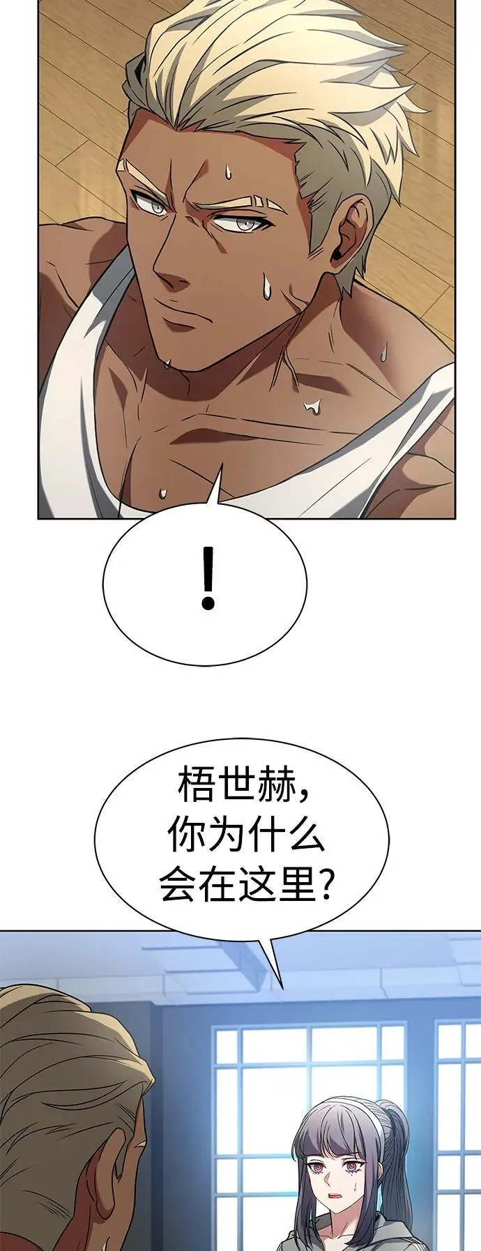 第39话 第20页