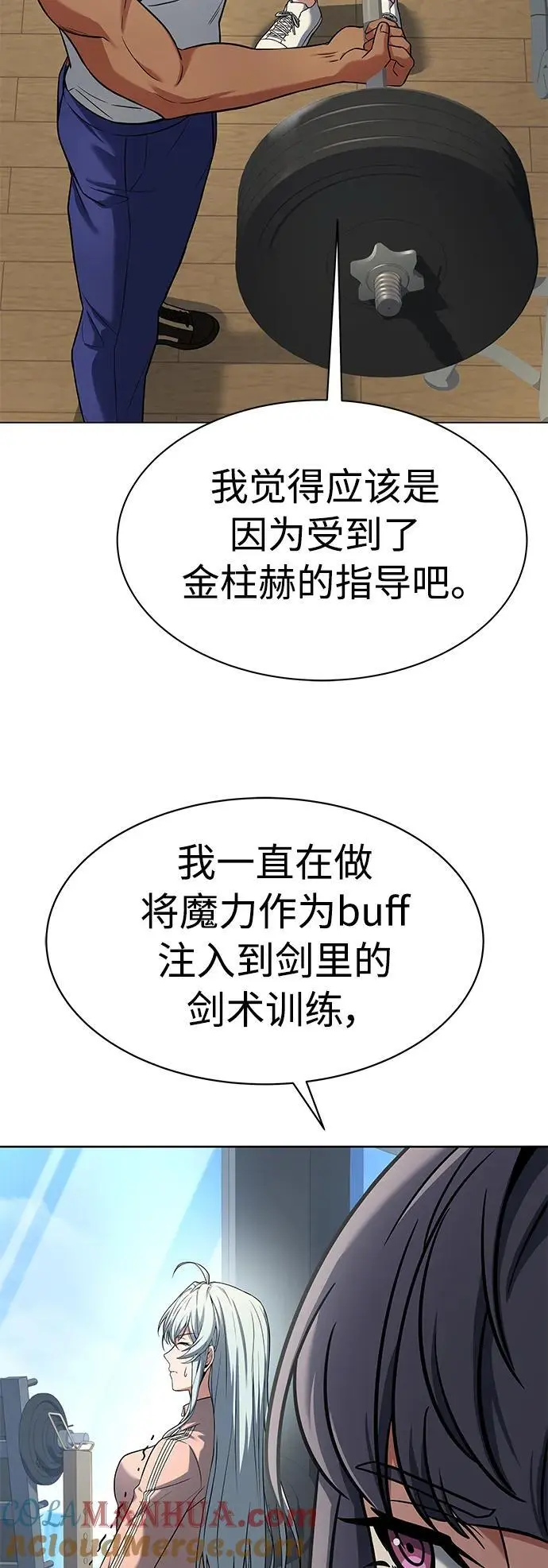 第39话 第52页
