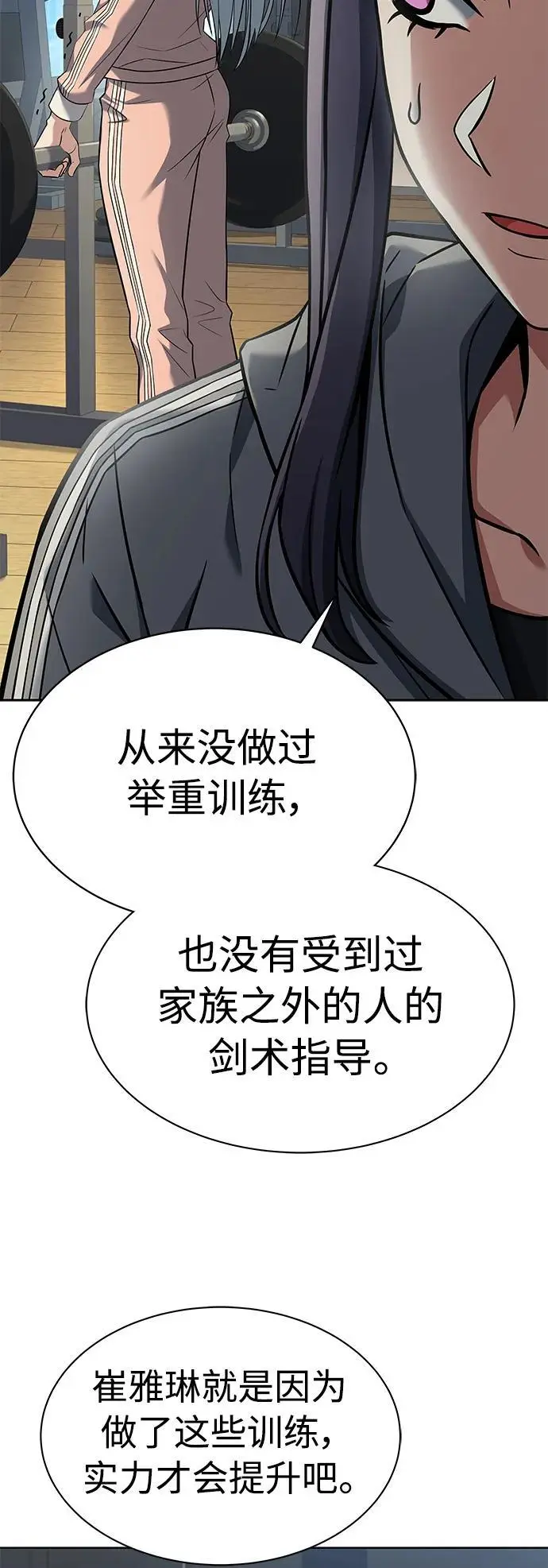 第39话 第53页