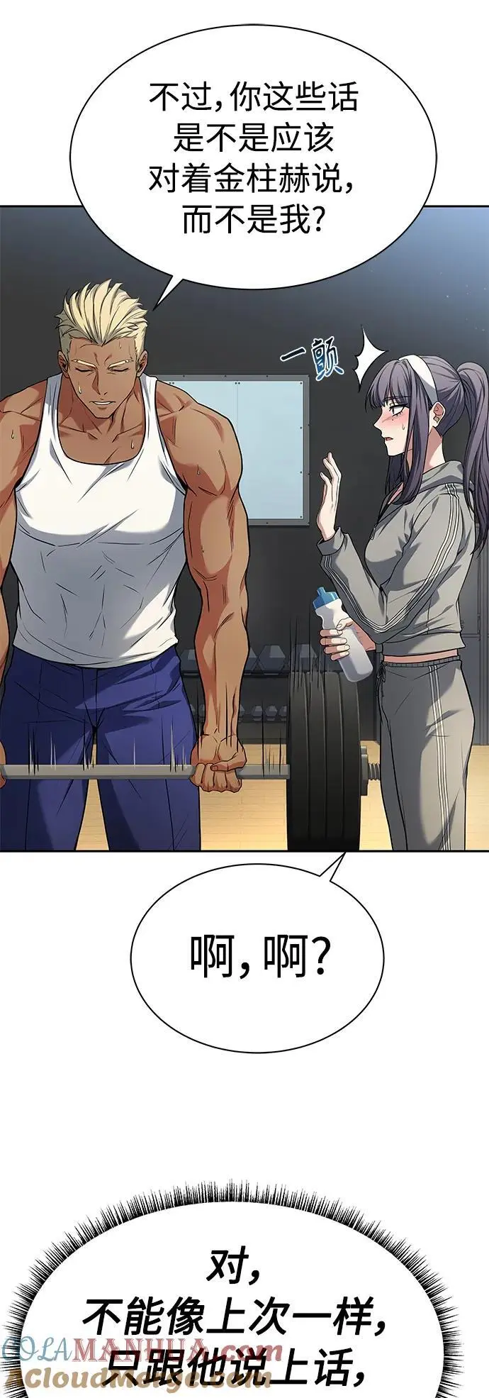 第39话 第55页