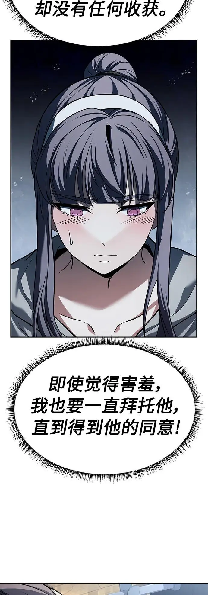 第39话 第56页