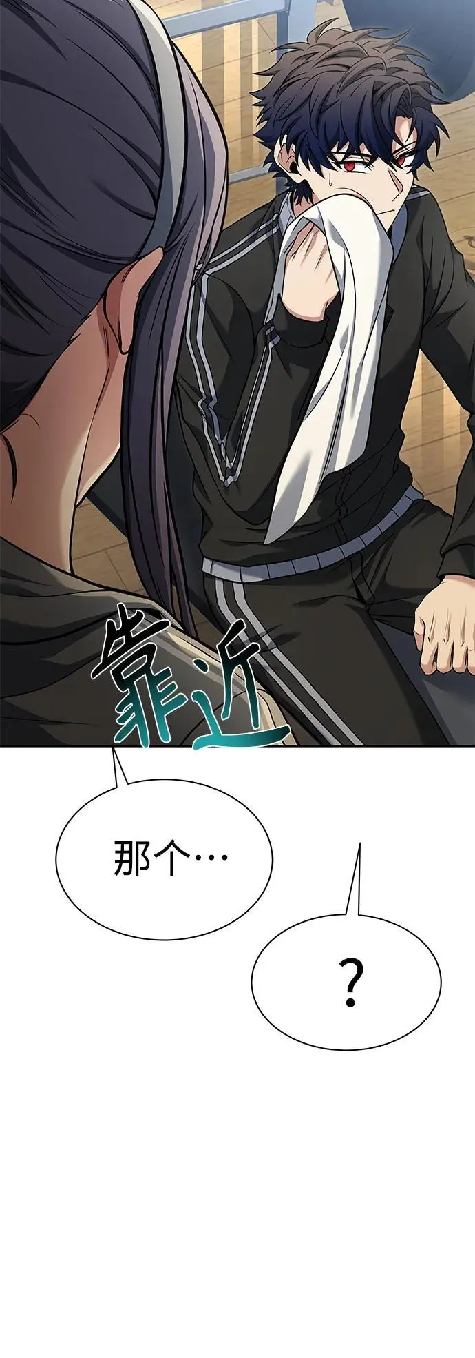 第39话 第57页