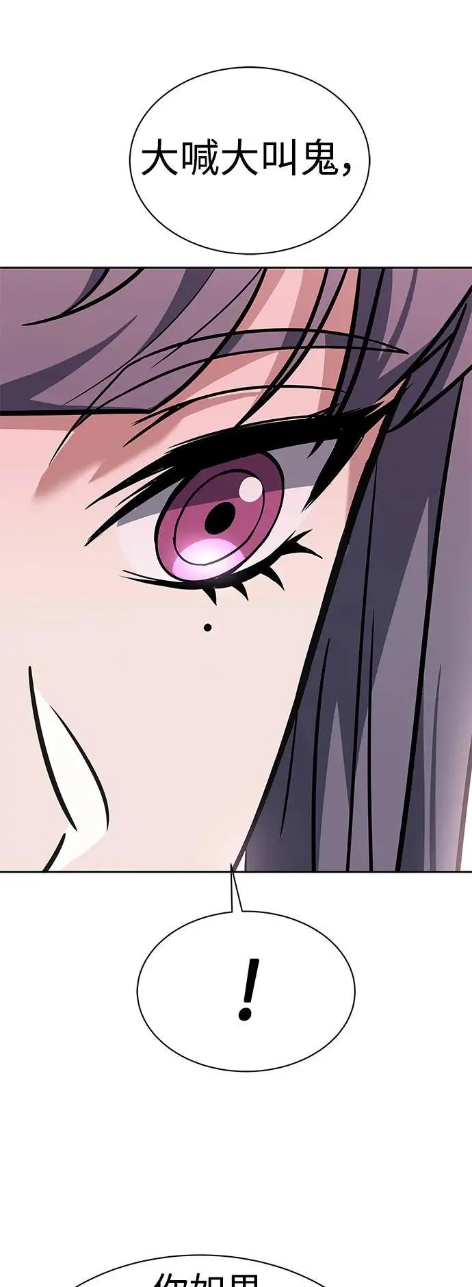 第39话 第66页
