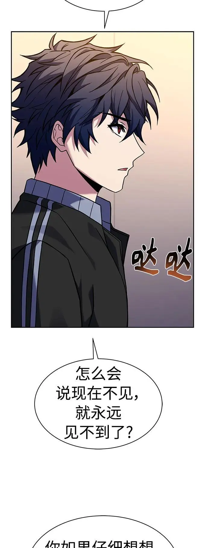 第39话 第71页