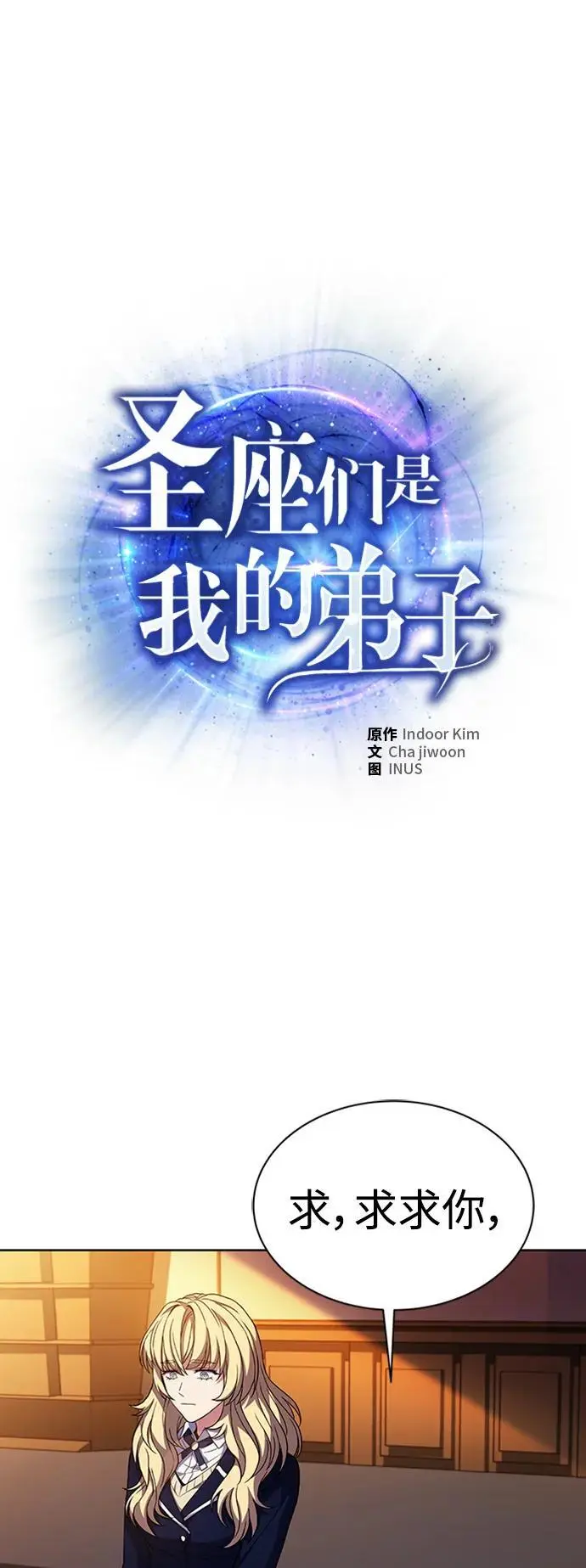 第40话 第2页
