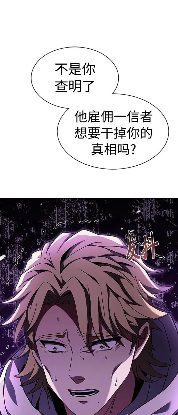 第40话 第6页
