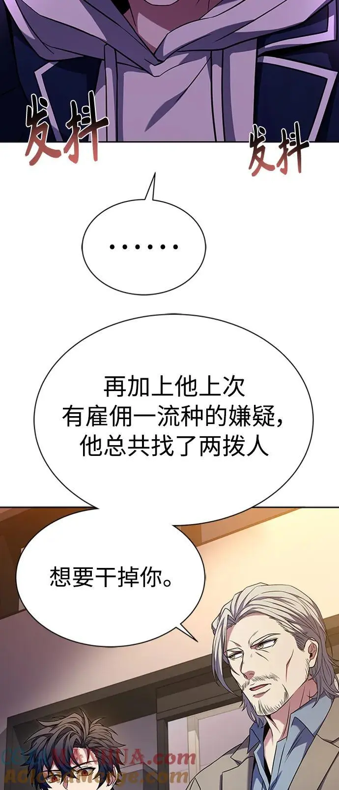 第40话 第7页