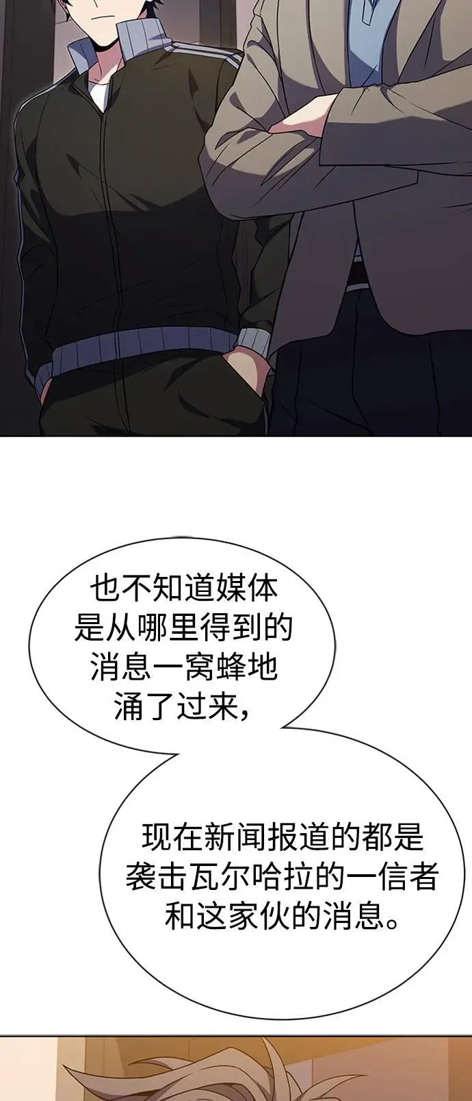第40话 第8页