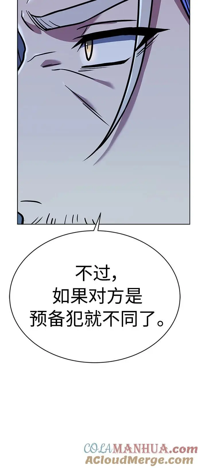 第40话 第55页
