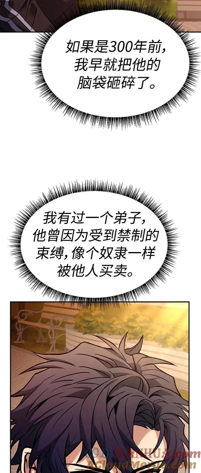 第40话 第64页