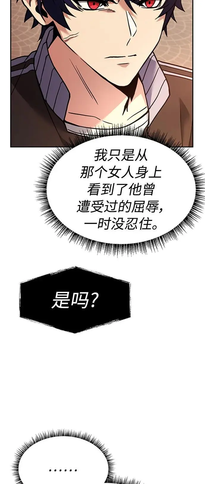 第40话 第65页