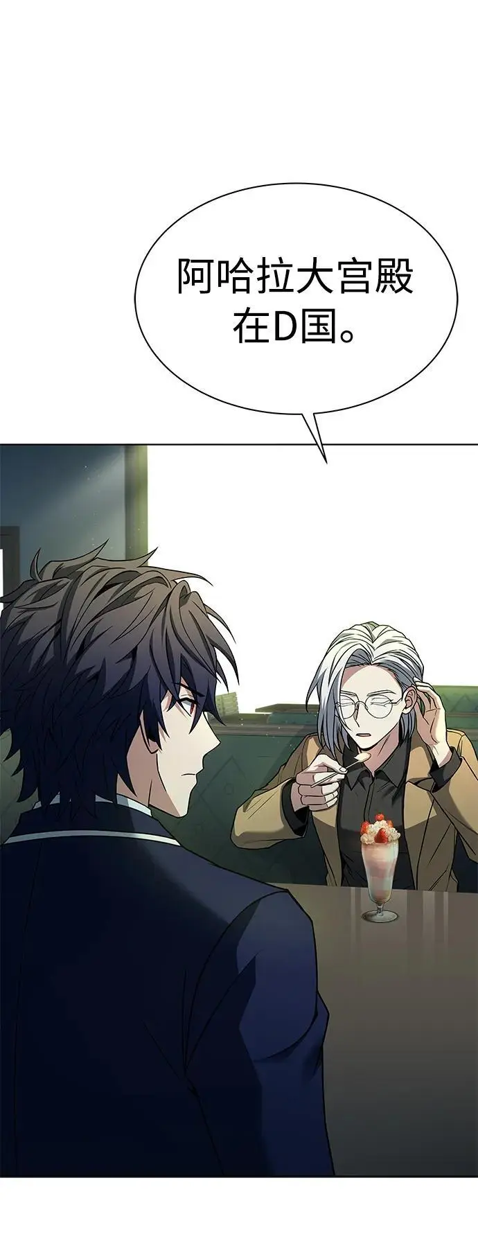 第41话 第2页