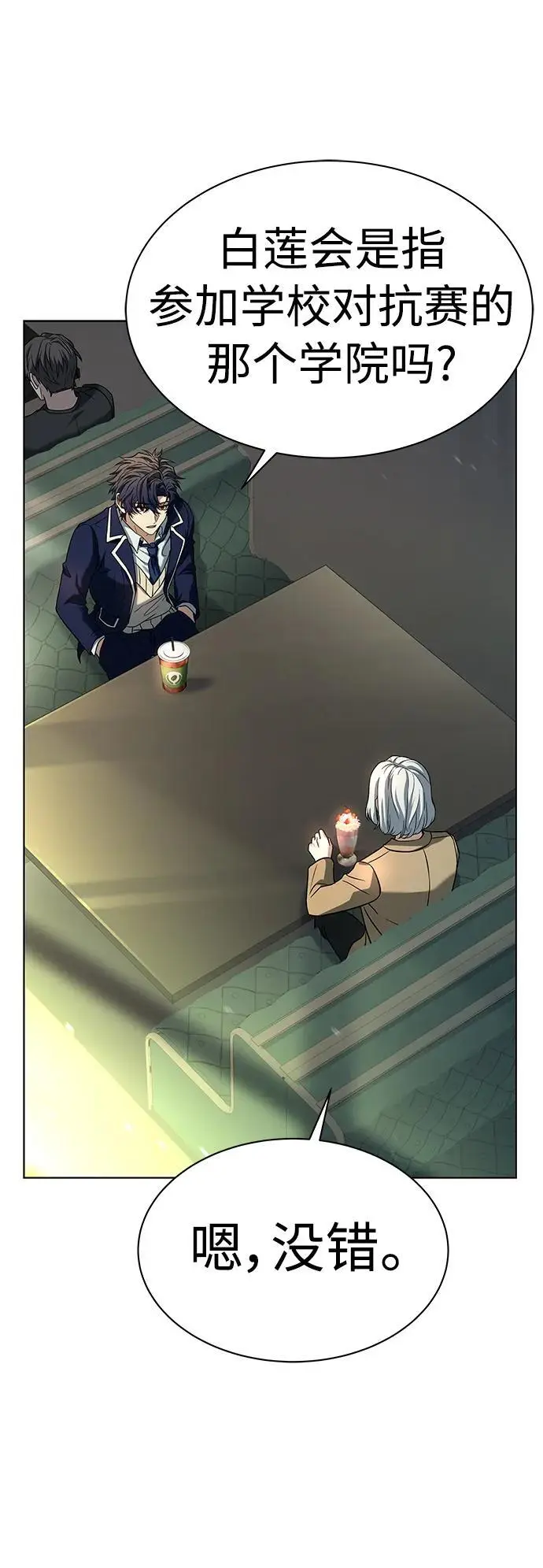 第41话 第5页