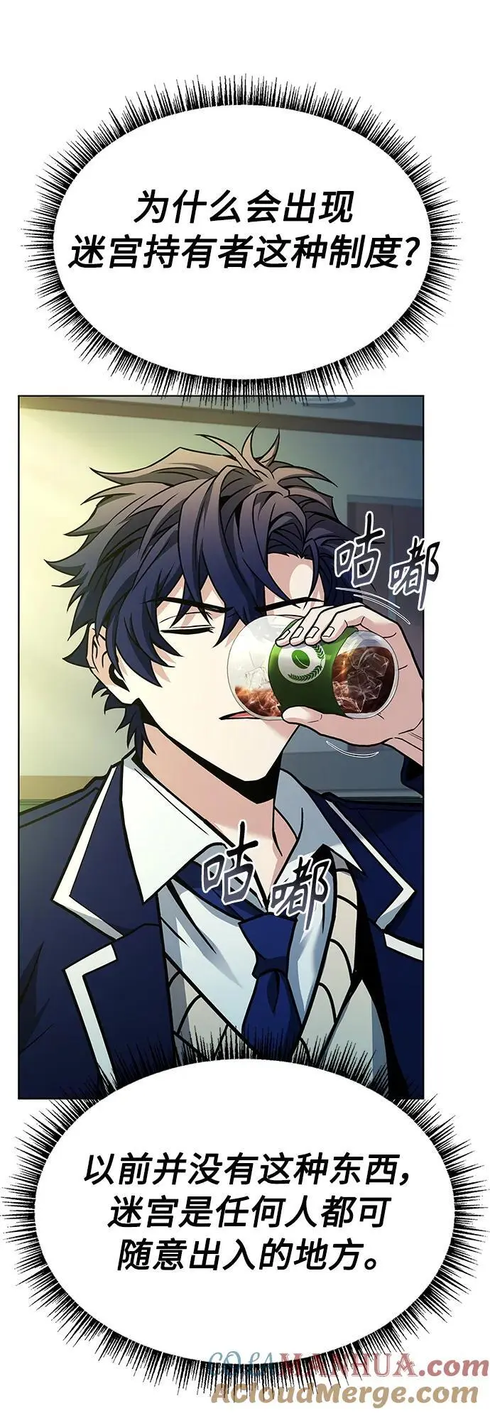 第41话 第7页