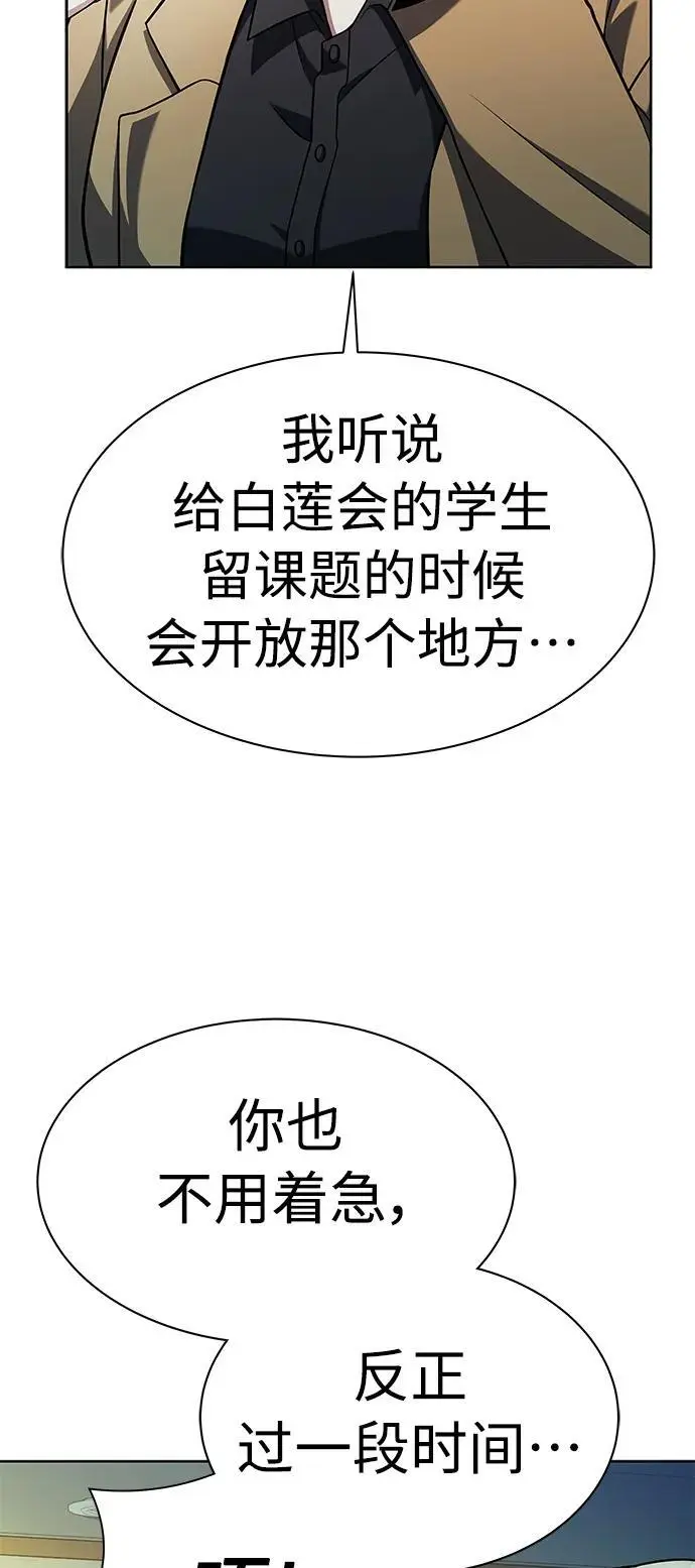 第41话 第11页