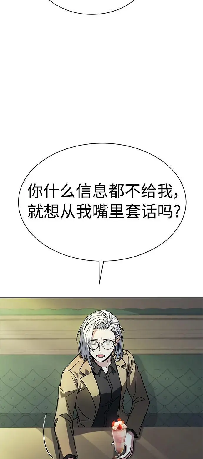 第41话 第14页